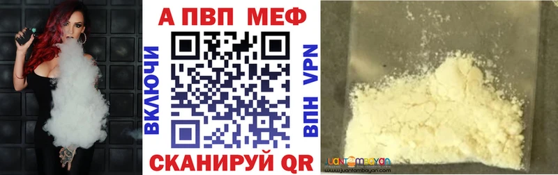 A-PVP мука  как найти закладки  Нижневартовск 