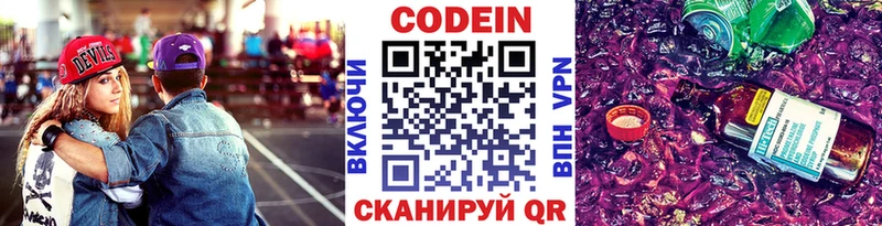 Codein Purple Drank  хочу наркоту  Нижневартовск 
