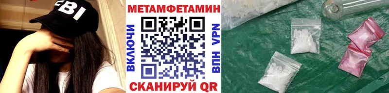МЕТАМФЕТАМИН Methamphetamine  Нижневартовск 